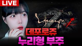Download lagu 리니지 클래식 데포로쥬 누리형 코인킹사또 부주! 9싸울 스턴기사! 7일차 [LIVE🔴] mp3