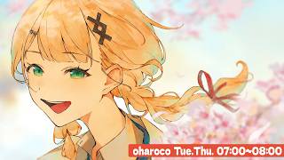 【 おはろこ！】春すぎ！！！！！！！！！！！！！！！！！！！！！【 鏑木ろこ￤にじさんじ 】