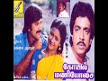 Aandavan Yaaraiyum Vittadhilla Vazhkkaiyin Singer Yesudhass Koyil Maniyosai High Quality Audio