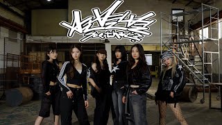 [JL] (아이돌 연습생2탄)NMIXX(엔믹스) “별별별 (See that?)” / Coverdance / 제이엘비디오