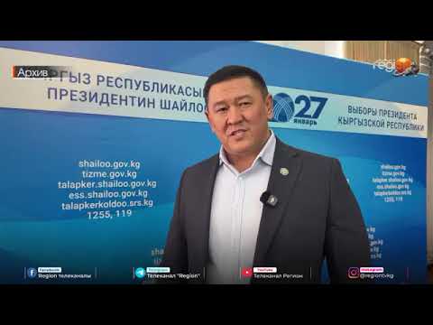 КР БШКсы шайлоодо биринчи жолу Коомдук байкоо борборун уюштурат