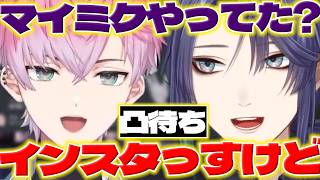 【ジェネギャ】マイミク凸待ちでれおくんとのジェネギャに泣く長尾さん【皇れお/長尾景/ミランケストレル/にじさんじ/新人ライバー】