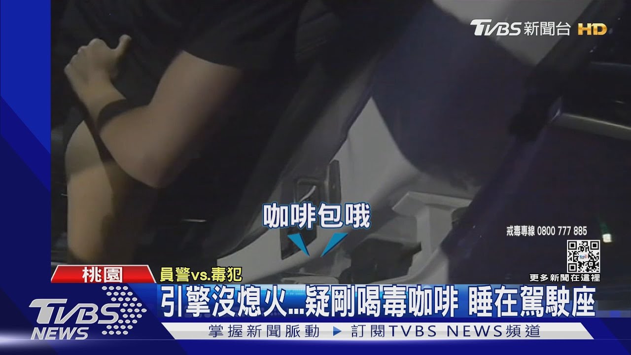 哈囉還在睡?駕駛吸毒熟睡 擋車庫出入口