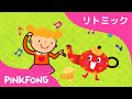 ちいさなやかん I M A Little Teapot日本語 リトミック ピンクフォン童謡