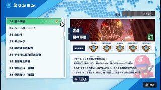 デジボク2M24*