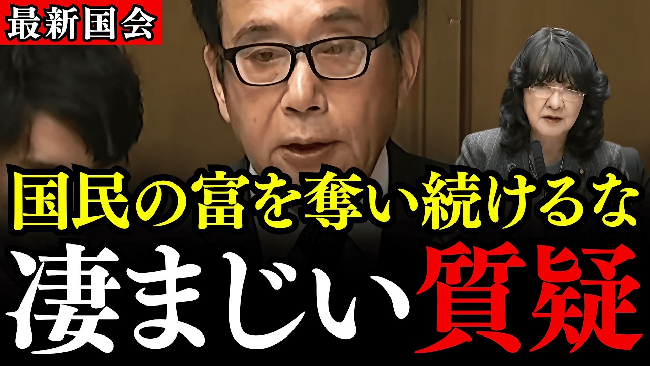 ※国民を貧しくさせている元凶が判明しました…上田議員の凄まじい質疑に財務省と経産省が大慌て【再エネ賦課金/上田清司/片山さつき/国民民主党】