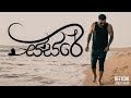 Shane Zing Sasare සසරේ Ahasa Kalu Una අහස කළු උනා Official Lyrics Video
