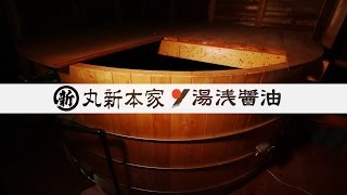 現在の湯浅醤油もろみの様子です