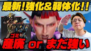 アクセル産廃化？シア特級呪物卒業？最新強化内容&弱体化内容ええやん！【 APEX のったん エペ解説 】#apex #apexlegends #のったん #エペ解説 #エペ