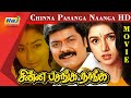 Chinna Pasanga Naanga Full Movie HD Murali Revathi Ilayaraaja Raj Television