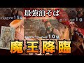 合計スコビル値1000万超!日本最強級激辛油そば「魔王」征伐に挑む‼︎