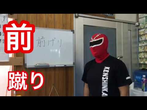 前蹴りの蹴り方  拳心會館空手
