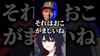 MR1位を目標に掲げる甘結もかに容赦なくプロレスするボンちゃんに爆笑する如月れん【ぶいすぽっ！切り抜き】 #如月れん #ぶいすぽ #shorts