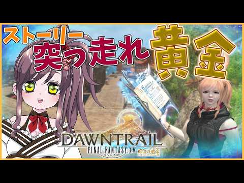 【FF14 概要欄見てね】#136 FFストーリーなど? 【VTuber 咲花月えかり】