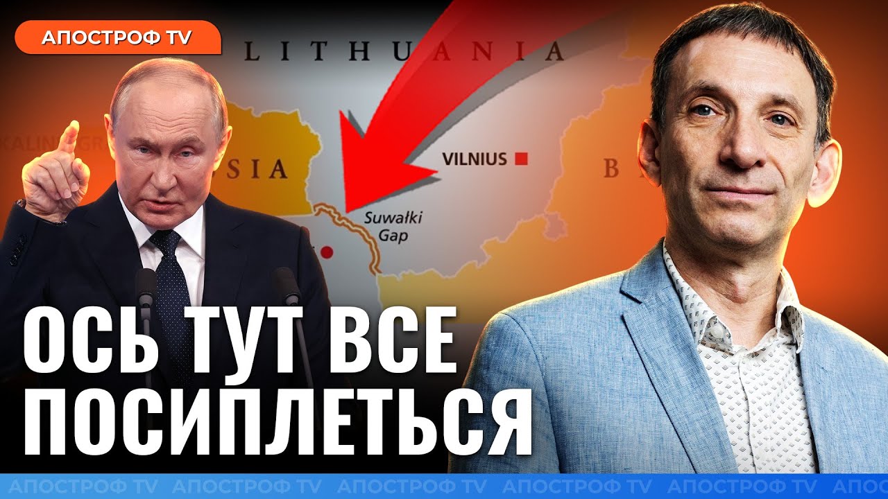 ❗️Це кінець НАТО та Європи! ПОРТНИКОВ про страшний план Росії