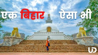 BIHAR DIWAS 2021 ।। बिहार दिवस ।। एक बिहार ऐसा भी | Bihar Tourism #BiharDiwas | DOWNLOAD THIS VIDEO IN MP3, M4A, WEBM, MP4, 3GP ETC