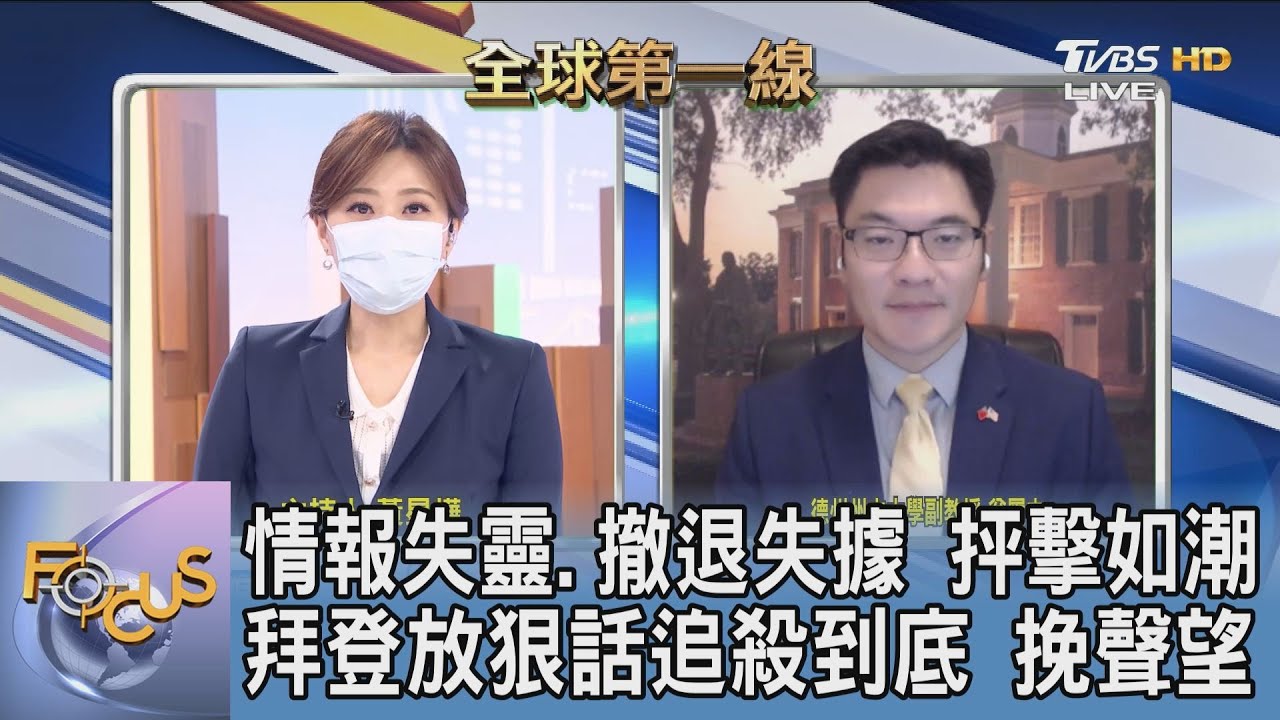 ISIS-K策劃機場恐攻 翁履中:不計成本態度致他國難防