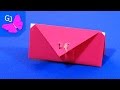 Оригами кошелек 