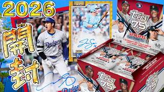 【2026開幕】直筆サイン1枚確定！大谷翔平・山本由伸・佐々木朗希、期待のルーキーのサインカードを狙ってシリーズ1ジャンボを開封！：2026 Topps Series 1 - Jumbo Box
