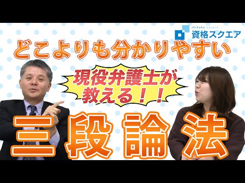 五段論法