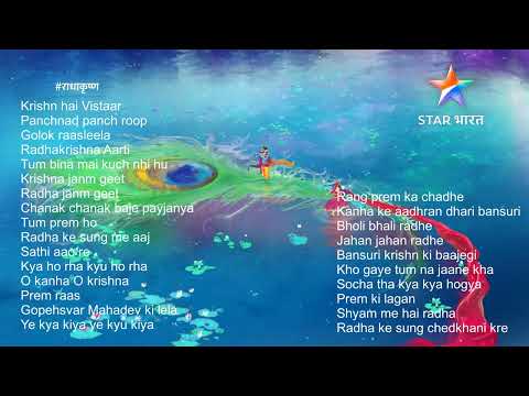 #radhakrishna  | Radhakrishna serial all songs in sequence | Latest songs 2022 | RadheRadhe ji 😊🙏|