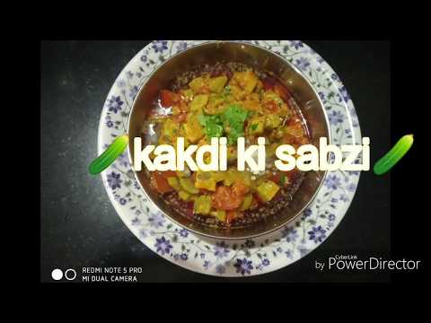 How to make kakdi ki sabzi