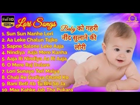 Best Lori song Collection | best lori in hindi | lori song | Lori Lori Lori | Lori