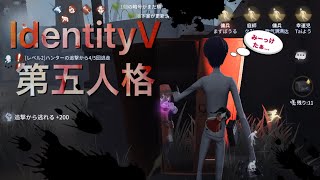 【IdentityV】リリース日 2018年7月5日 【第五人格】iOS版 #5 二度もブったね‼️あ〜宇宙がみぇる⁉️【プレイ動画】#Japanesegame