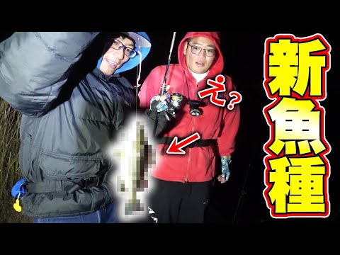 真冬の川で釣りよか初のまさかの魚が？！