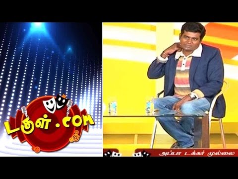 Dougle.com | Tamil Comedy | 11 Jan,2017 | Mullai Kothandam - Semma Comedy