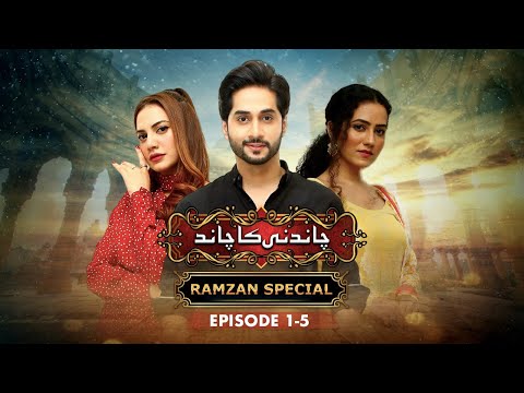 Chandni Ka Cha&  | Pakistani Drama | (Episode 1-5)  Ramzan Special | Dramas Central Originals | FB1