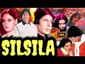 Silsila Full Movie Amitabh Bachchan And Jaya Bachchan Rekha Full HD Review 1080 Facts
