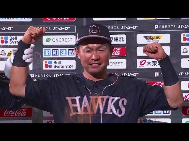 ホークス・中村晃選手ヒーローインタビュー 6月24日 福岡ソフトバンクホークス 対 オリックス・バファローズ