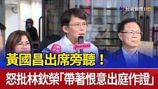 Re: [新聞] 下屬的逆襲！京華城案林欽榮作證 咬「柯
