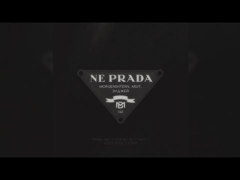 Morgenshtern, Arut, Элджей - NE PRADA (1 час)