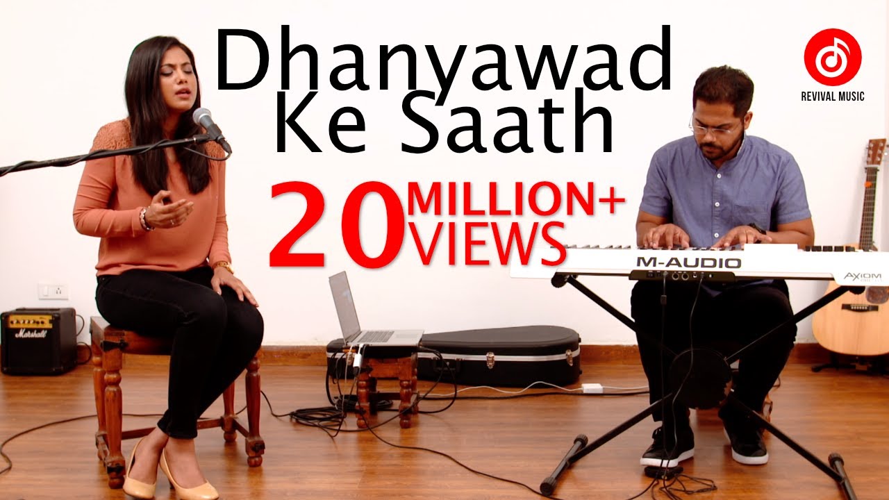 dhanyawad ke sath lyrics