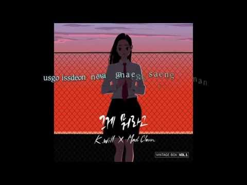 [Madteam] [Vietsub + Kara] What Was That - Mad Clown x K.Will