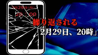 繰り返す「2月29日」、あなたは何を思い出すのか... ホラーゲーム『うるうぷーあなたがいる世界ー』