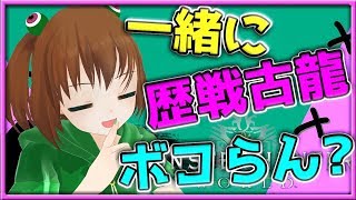 【MHＷ】現在HR57 初見歓迎！みんなで歴戦古龍を狩りまくろう！マルチ！たまに調査とかフリーも混ぜていくよ！【女性実況】