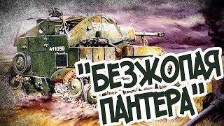 За что Солдаты Прозвали Су-76 "Сукой"?