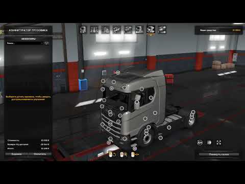 ETS2 - 043 - Scania S450 to Scania S580 V8 | Special Transport | gameplay | 043