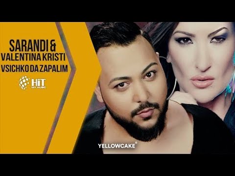 SARANDI & VALENTINA KRISTI - VSICHKO DA ZAPALIM / САРАНДИ И ВАЛЕНТИНА КРИСТИ - ВСИЧКО ДА ЗАПАЛИМ