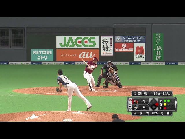 【9回表】6回以降は1本もヒットを許さず!! ファイターズ・石川直が締めてチームはが連敗ストップ!! 2018/9/22 F-E