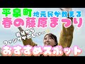 channel