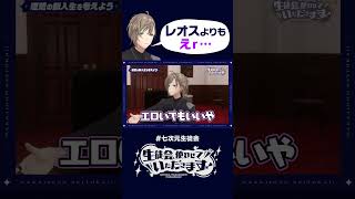 レオスよりもエｒ…