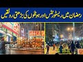 Ramzan Mai Restaurants Aur Hotels Ki Barhti Ronaqain | Dawn News
