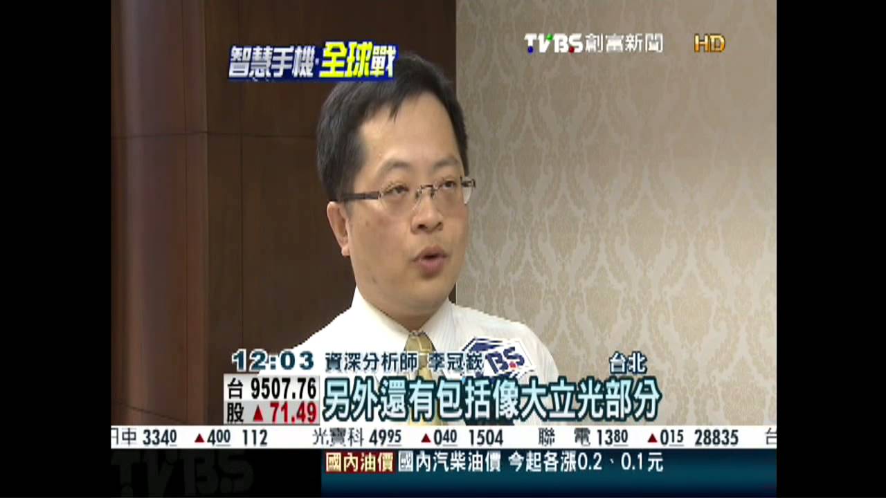 蘋果i6亮相倒數 台四大天王受惠