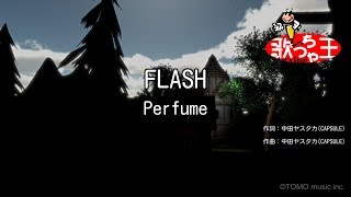 【カラオケ】FLASH/Perfume