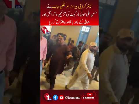 سی سی ٹی وی فوٹیج میں مقامی تاجر کی ٹارگٹ کلنگ