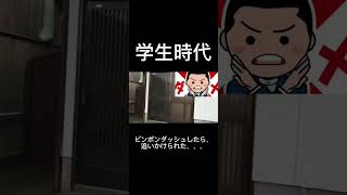 ピンポンダッシュしたら、追われてしまった。 #youtubeに俺が来た #ドッキリ #オレore #面白い #バズれ #検証 #ピンポンダッシュ